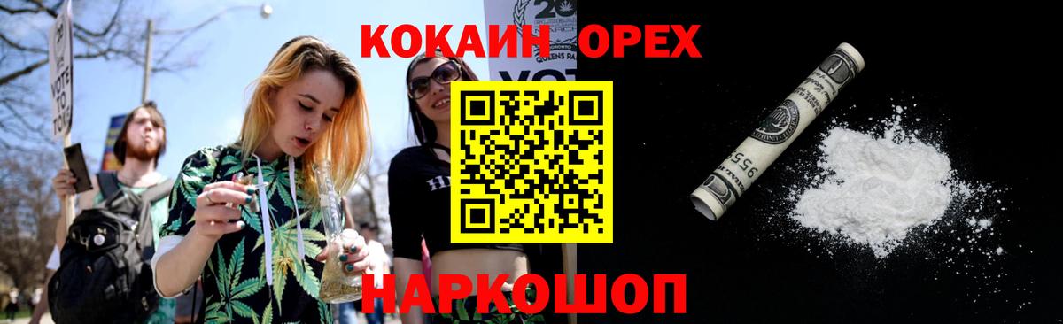 Кольчугино  Кокаин 98%  Вход с VPN 