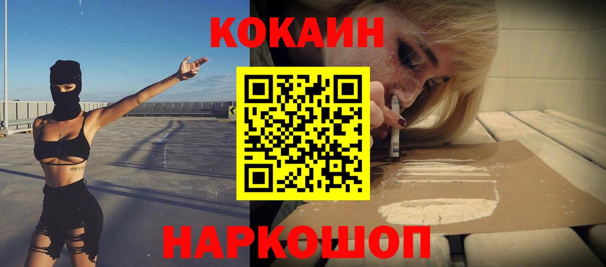 COCAIN Боливия Кольчугино