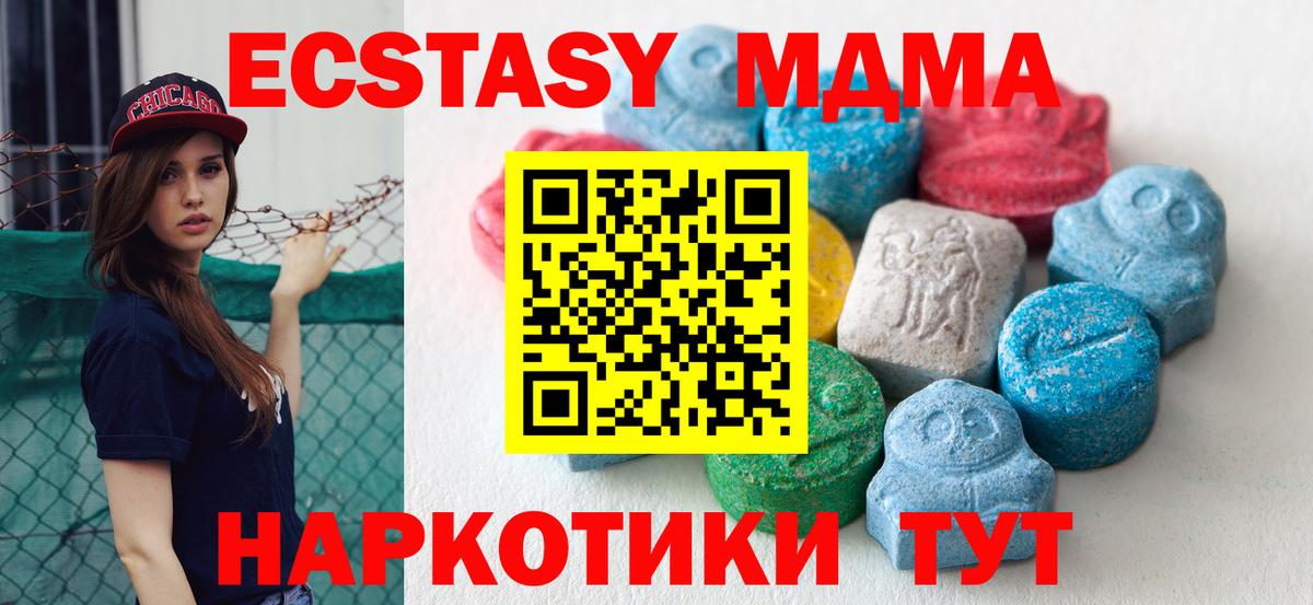 ЭКСТАЗИ Punisher  ЭКСТАЗИ  Вход с VPN  Кольчугино  Экстази 280 MDMA 