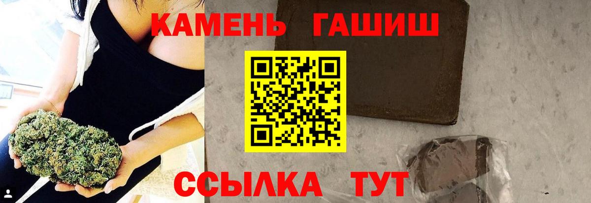 ГАШИШ гашик  Вход с VPN  ГАШ VHQ  Кольчугино 