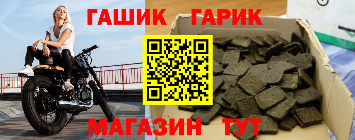 ГАШИШ Premium Кольчугино