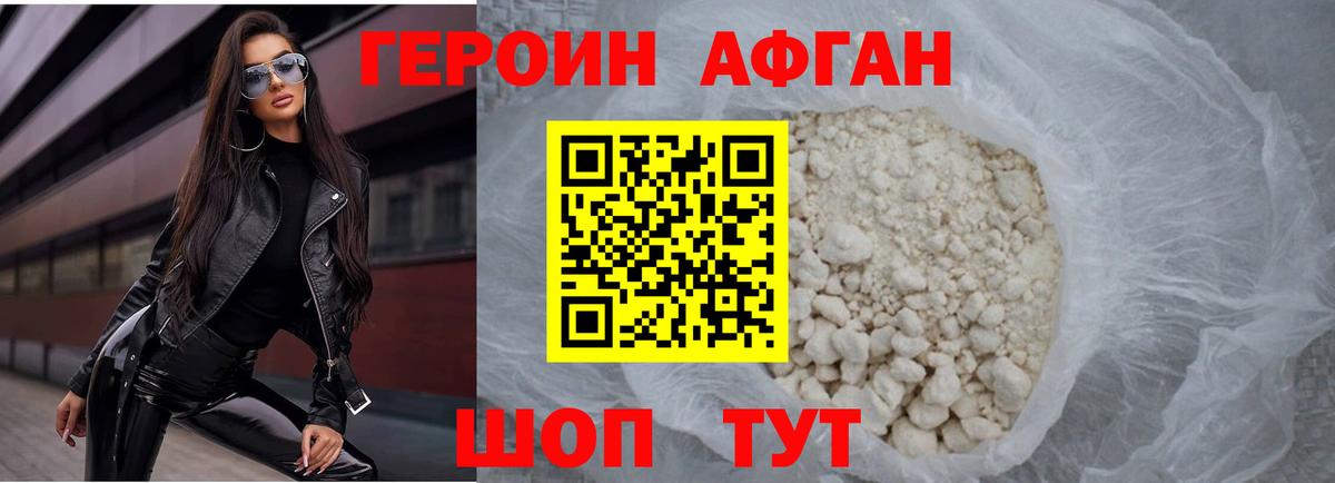 ГЕРОИН белый Кольчугино
