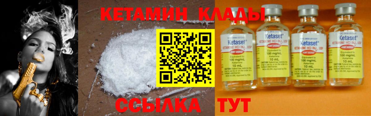 Кетамин ketamine  Кетамин VHQ  Вход с VPN  Кольчугино 
