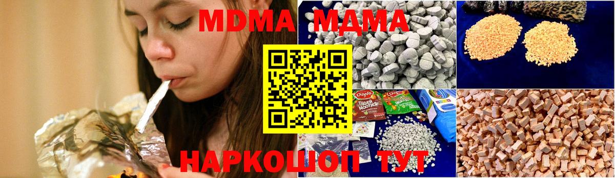 МДМА crystal  МДМА  Вход с VPN  Кольчугино  МДМА VHQ 