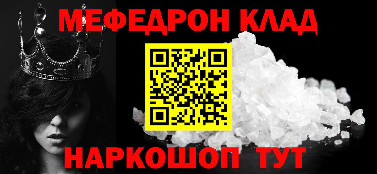 МЕФ мука Кольчугино