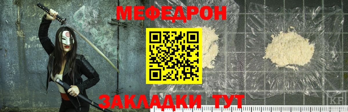Мефедрон  МЕФ VHQ  Мефедрон 4 MMC  МЕФ  Вход с VPN  Кольчугино 