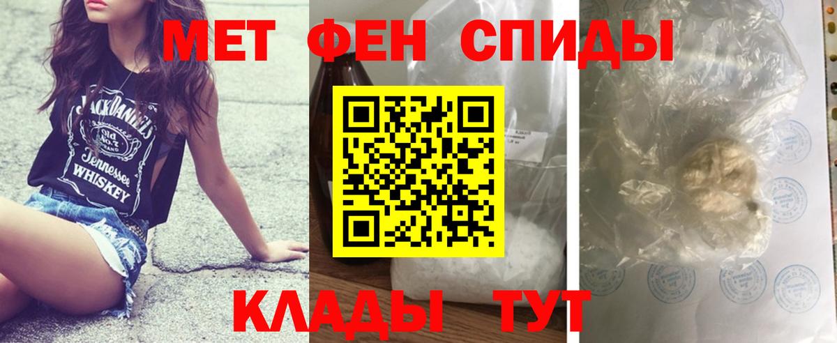 МЕТАМФЕТАМИН Декстрометамфетамин 99.9% Кольчугино