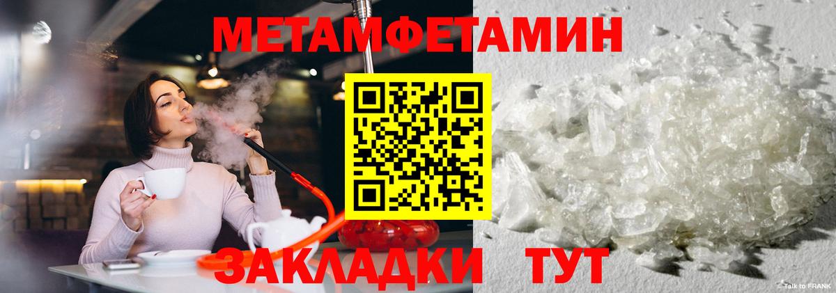 МЕТАМФЕТАМИН кристалл  Вход с VPN  Кольчугино 