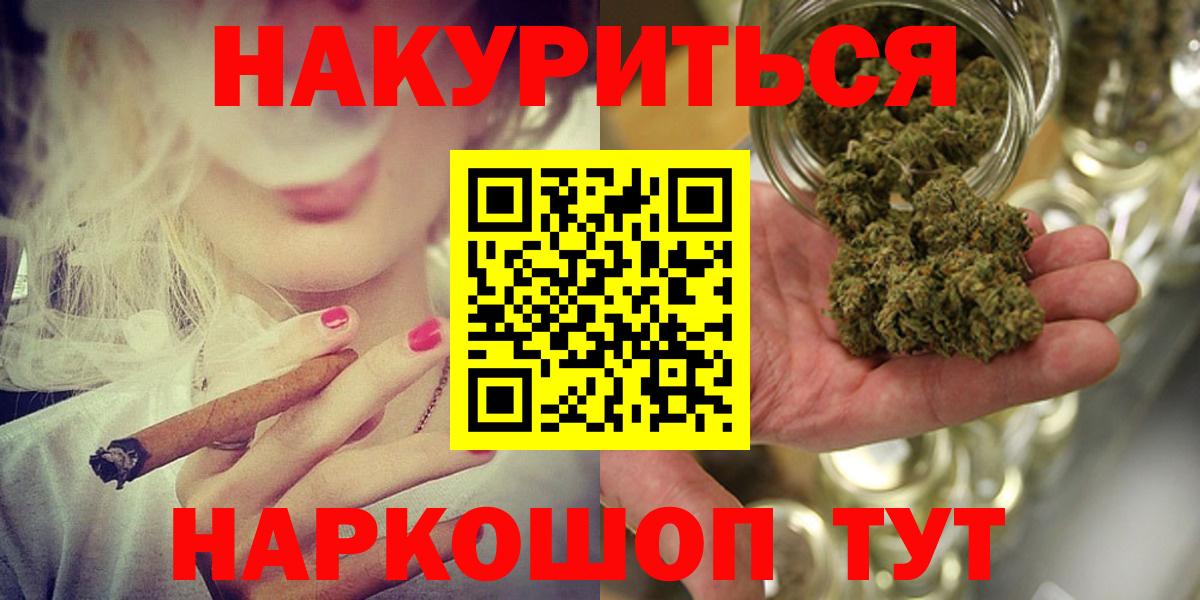 МАРИХУАНА планчик Кольчугино